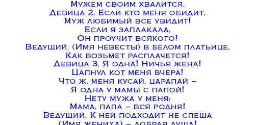 Сценка Поздравления Три Девицы Под Окном