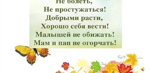 Сценки Поздравления Осенних Именинников