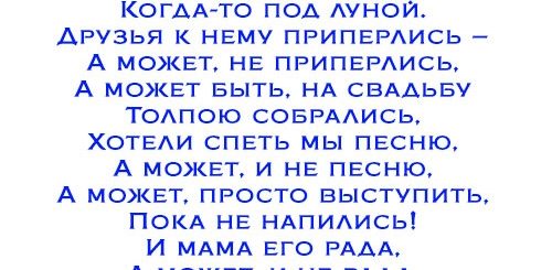 Сценки Поздравления От Родственников