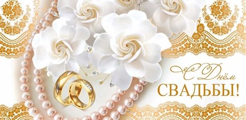 Свадьба Без Поздравлений