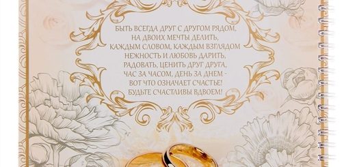 Свадебные Поздравления Молодоженам Своими Словами От Друзей