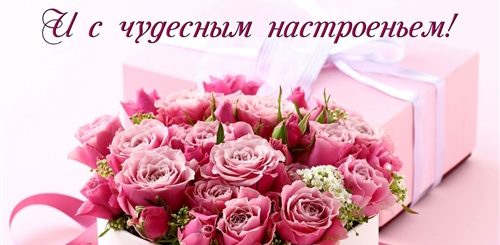 Своими Словами Большое Поздравление Женщине