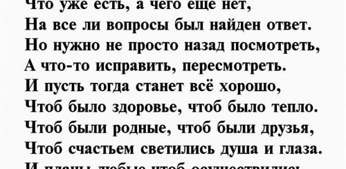 Сыну 33 Года Поздравления От Родителей