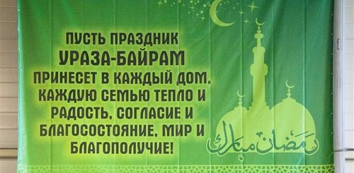 Татарские Мусульманские Поздравления Татарском