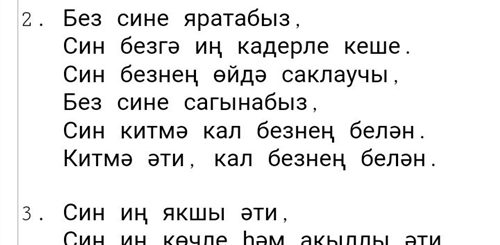 Татарские Поздравление Папе