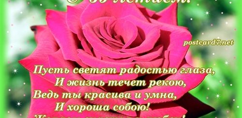 Татьяне 35 Лет Поздравления