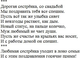 Текст Песни Поздравления Сестре От Сестры