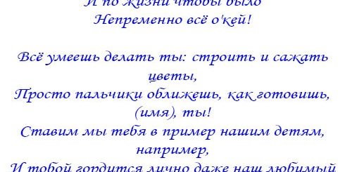 Текст Поздравления Переделка