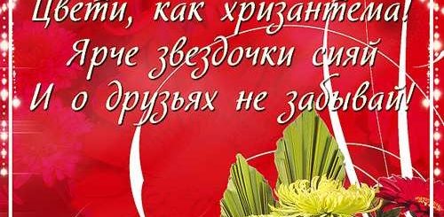 Текст Поздравления С Днем Рождения Елене