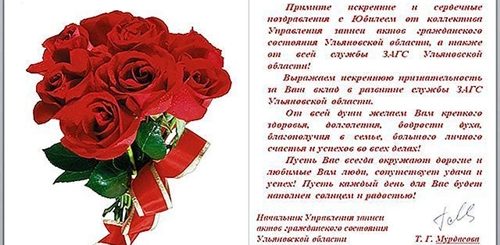 Текст Поздравления С Юбилеем Женщине