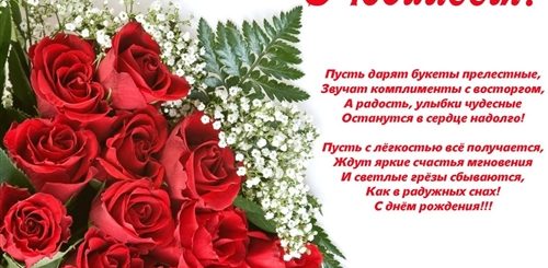 Торжественные Поздравления С Юбилеем Женщине