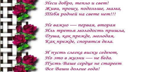Трогательная Музыка Для Поздравления Мамы