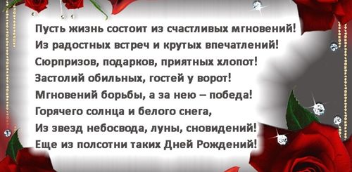 Трогательное Поздравление Бывшему