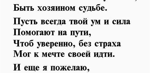 Трогательное Поздравление До Слез Младшему Брату