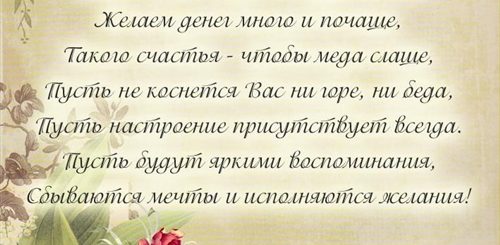 Трогательное Поздравление Коллеге