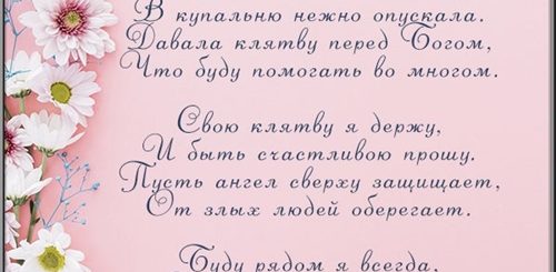 Трогательное Поздравление Крестнице