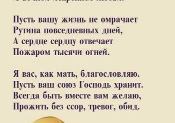 Трогательное Поздравление Крестной Мамы На Свадьбу