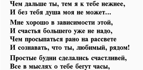 Трогательное Поздравление Мужчине