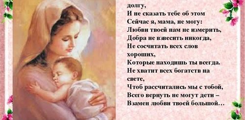 Трогательное Слово Про Мама Поздравления От Дочки