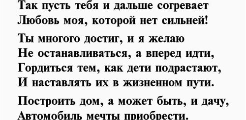 Трогательные Поздравления Мужу С 50 Летием
