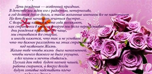 Трогательные Поздравления С Днем Рождения Наташе