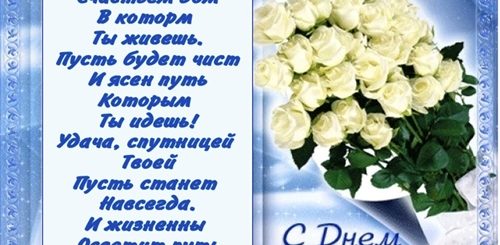 Трогательные Слова Поздравления С Юбилеем