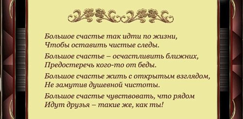 Цитаты Поздравления Друга
