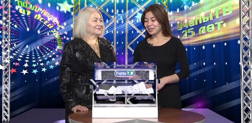 Учалы Тв Поздравления Песни