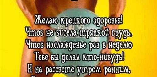 Угарное Поздравление С Др Подруге