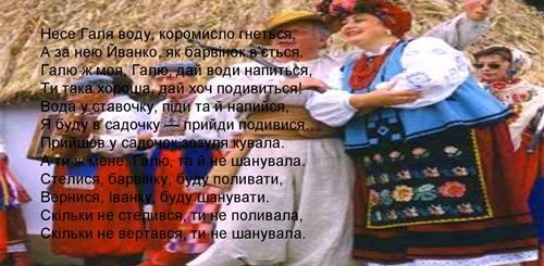 Украинские Песни Поздравления
