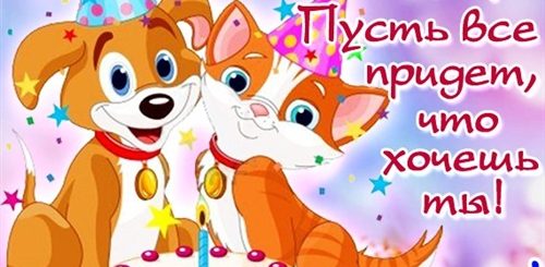 Василисе 7 Лет Поздравления