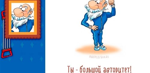 Веселое Поздравление Дедушке