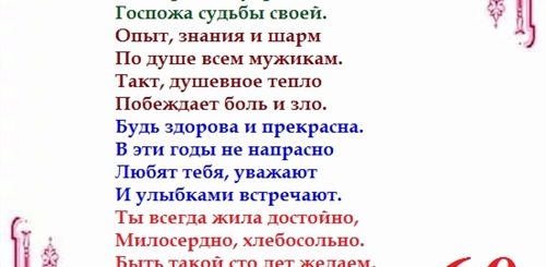 Веселые Поздравления Юбиляра