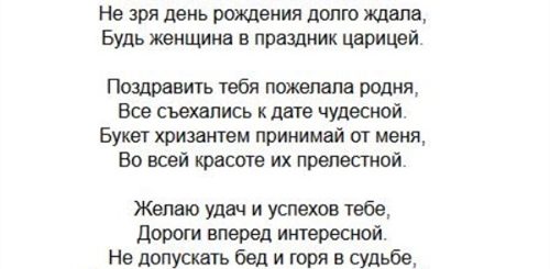 Веселые Поздравления С 70 Летием Женщине