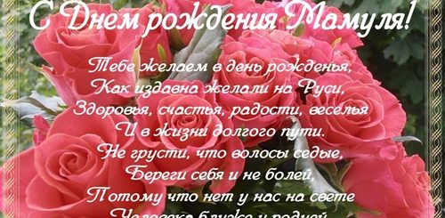 Видео Открытка Поздравление Маме Скачать