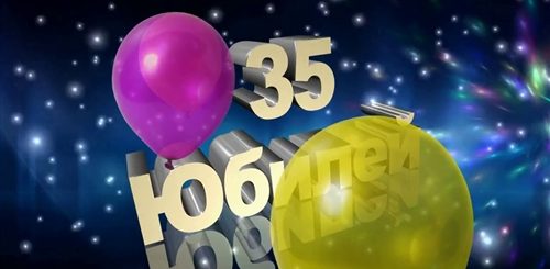 Видео Поздравление 35