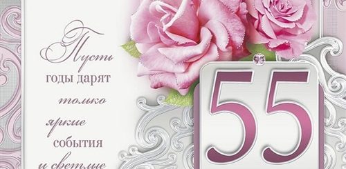 Видео Поздравление 55 Лет Сестре