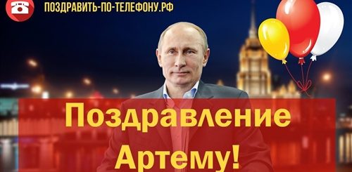 Видео Поздравление Ирине От Путина