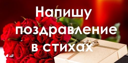 Видео Поздравление Как Пишется