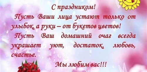 Видео Поздравление Мамам От Учащихся 5 Класса