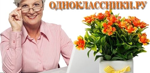 Видео Поздравление Одноклассников