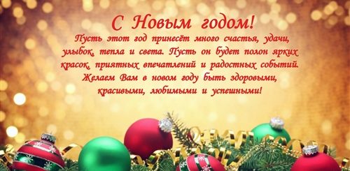 Видео Поздравление Отдела С Новым Годом