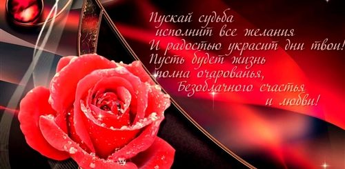 Видео Поздравление Пожелание