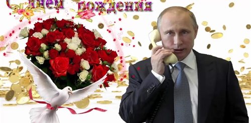 Видео Поздравление Путина С Юбилеем Женщине