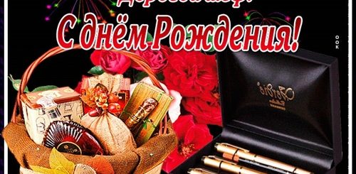 Видео Поздравление Руководителю От Сотрудников