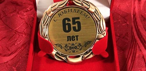 Видео Поздравление С 65 Летием