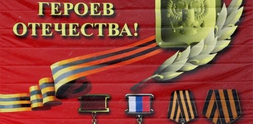 Видео Поздравление С Днем Героев Отечества
