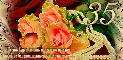 Видео Поздравление С Днем Рождения 35