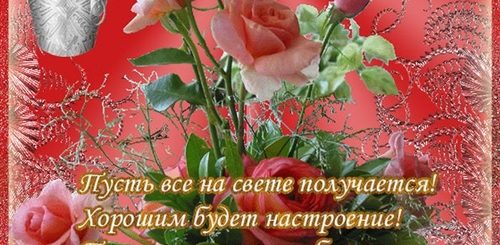 Видео Поздравление С Днем Рождения Снохе