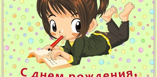 Видео Поздравление С Днем Рождения Соне